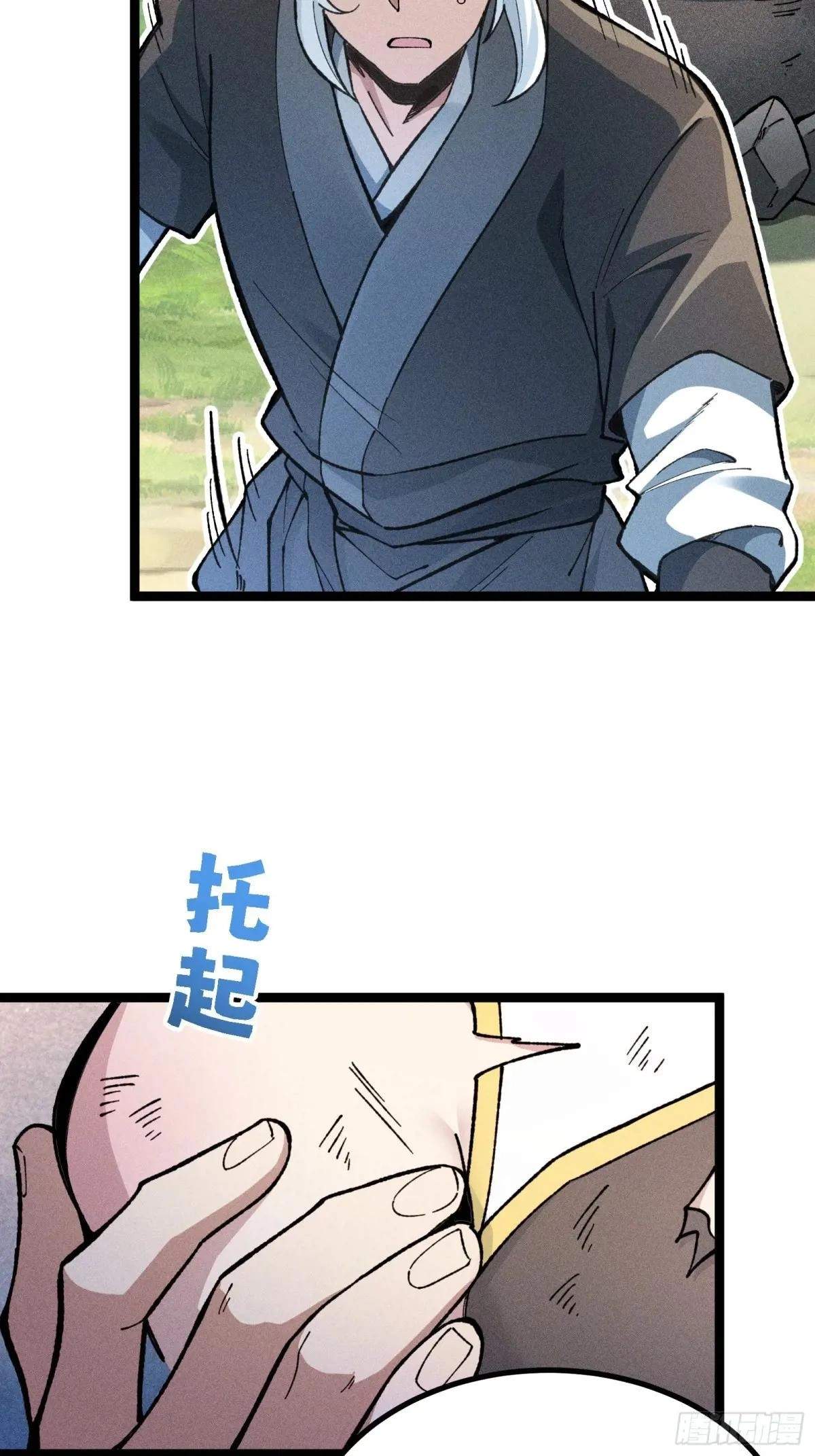 I Am a Living Beast in the World of Cultivating Immortals Chapter 40 page 34