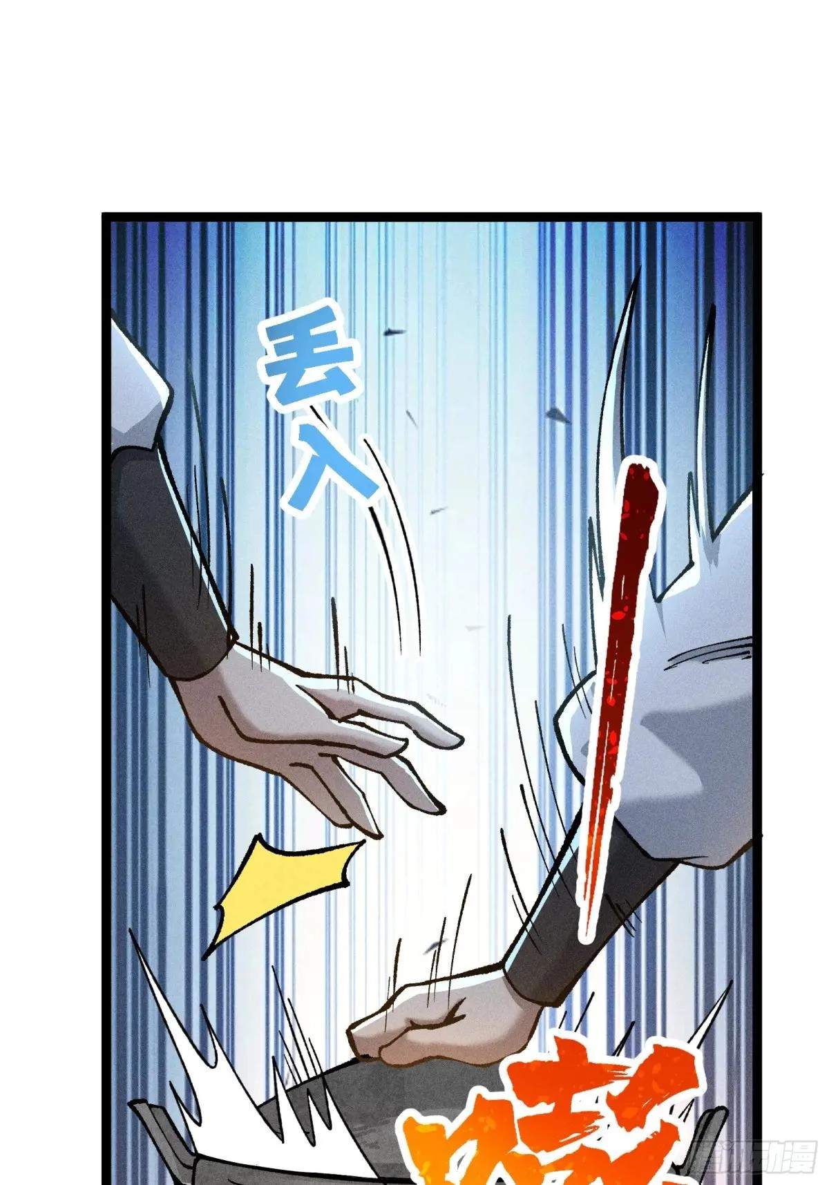 I Am a Living Beast in the World of Cultivating Immortals Chapter 40 page 17