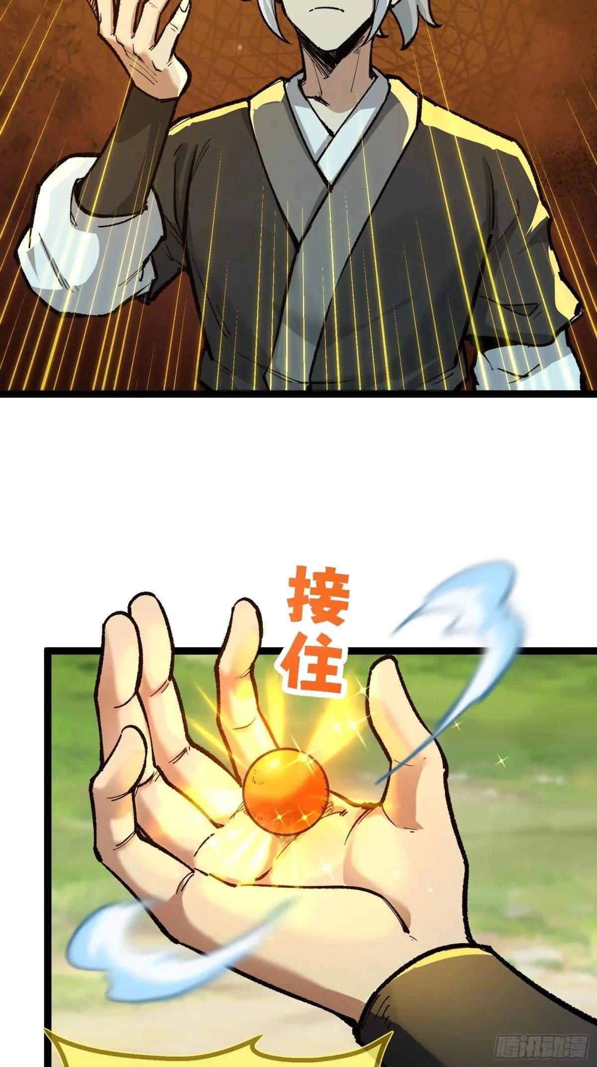 I Am a Living Beast in the World of Cultivating Immortals Chapter 40 page 4