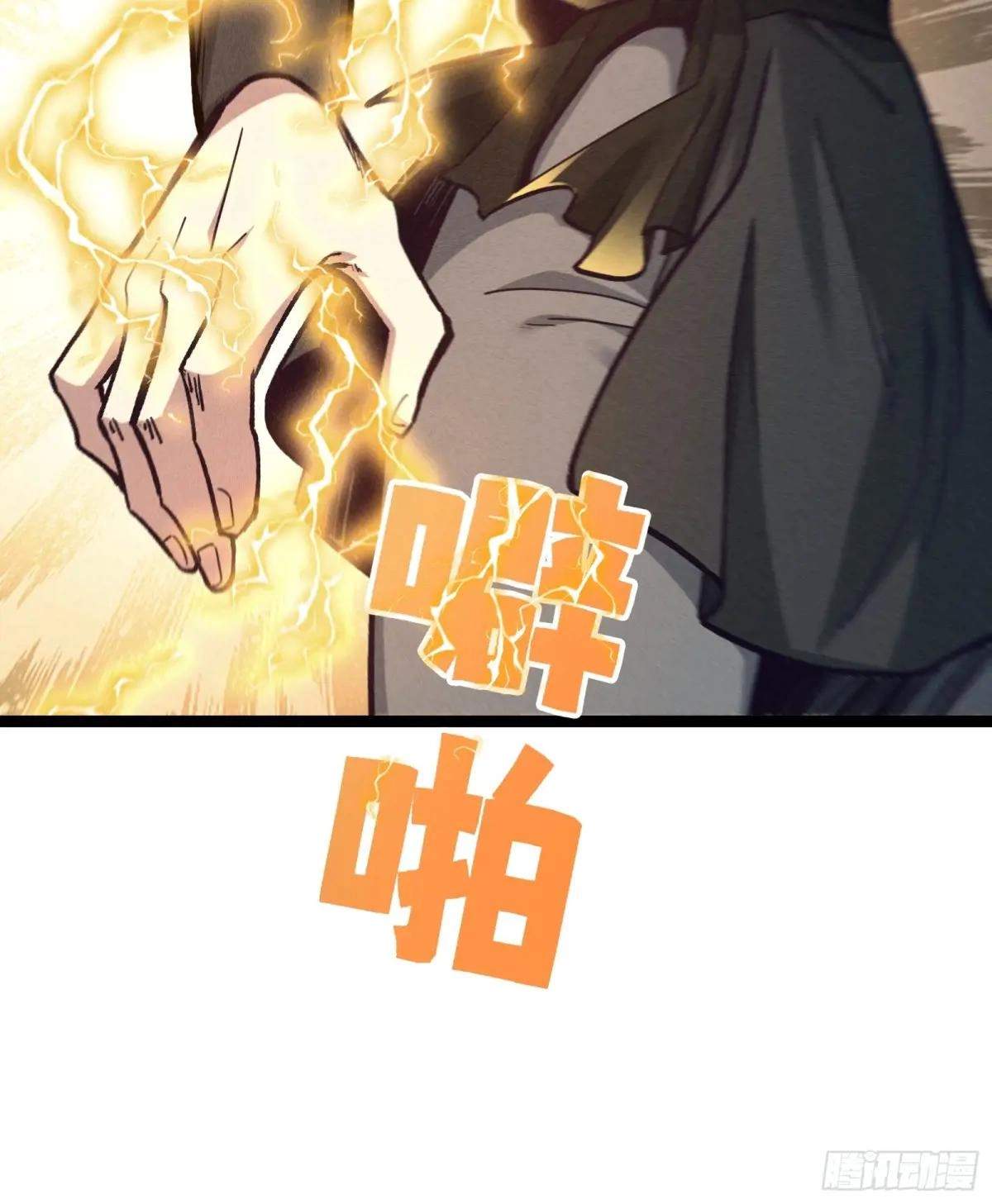 I Am a Living Beast in the World of Cultivating Immortals Chapter 40 page 64