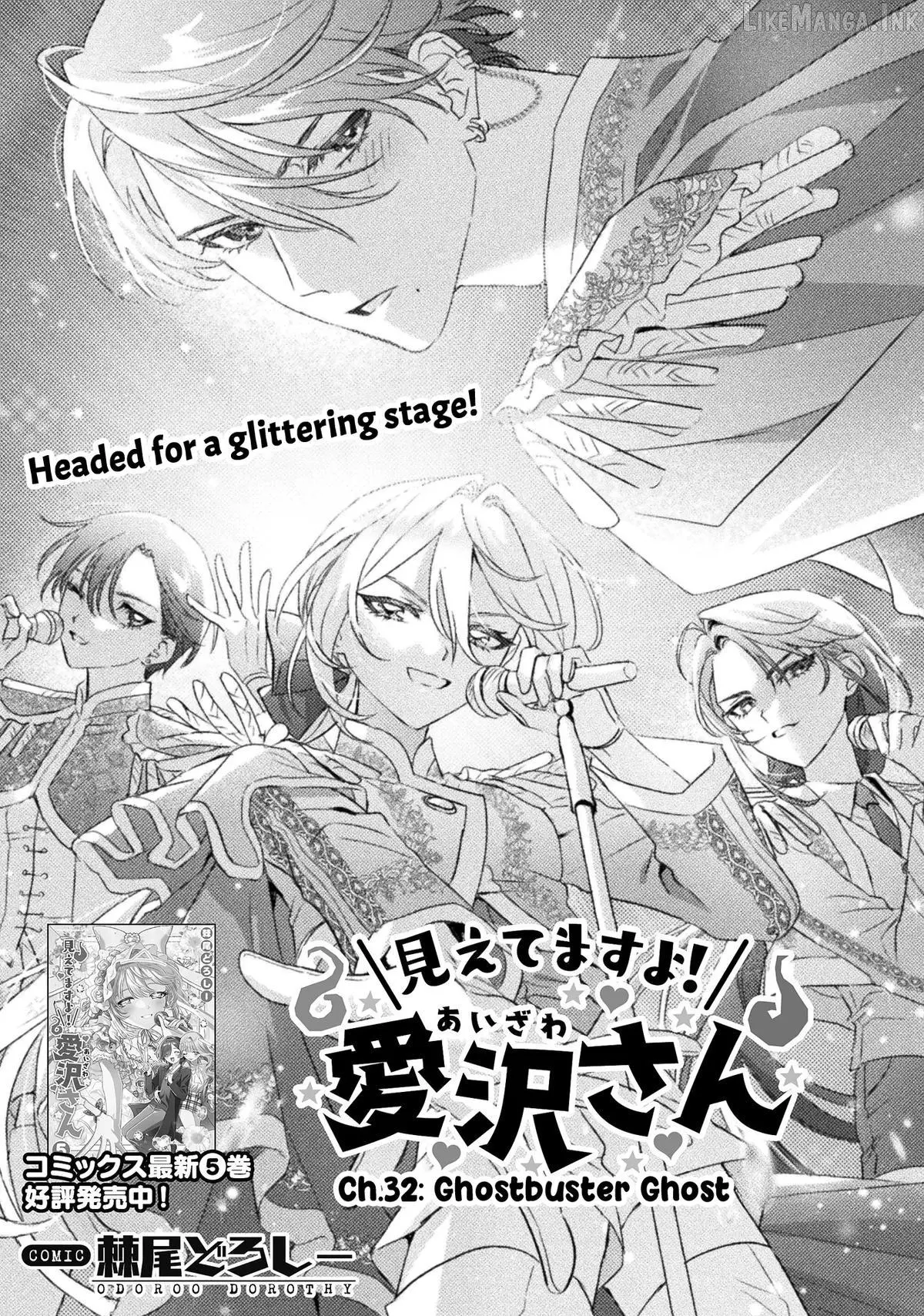 Mietemasu yo! Aizawa-san Chapter 32 page 3