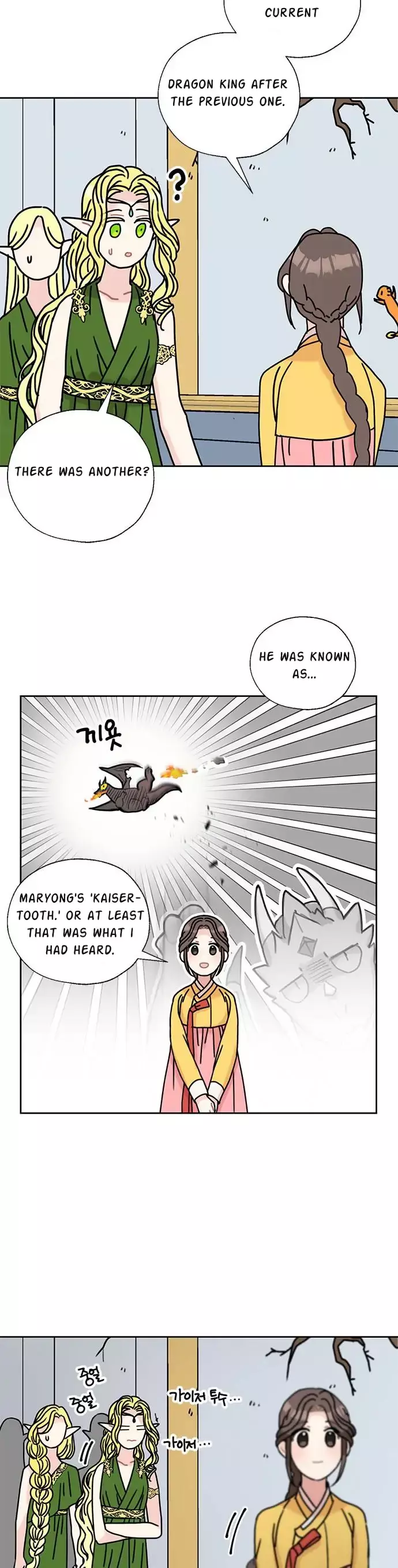 I Became The Chef Of The Dragon King Chapter 42 page 4