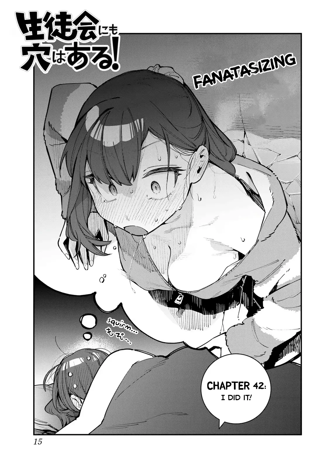 Seitokai ni mo Ana wa Aru! Chapter 42 page 4