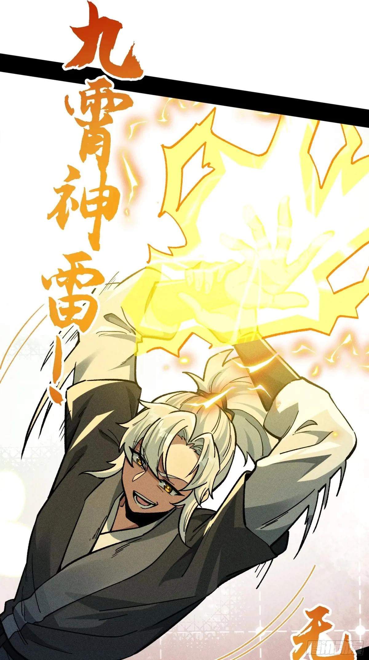 I Am a Living Beast in the World of Cultivating Immortals Chapter 41 page 19