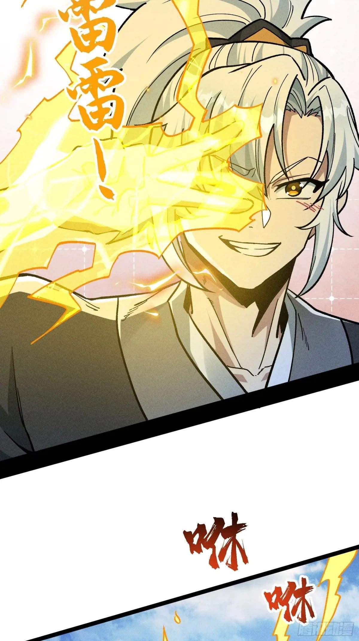 I Am a Living Beast in the World of Cultivating Immortals Chapter 41 page 21