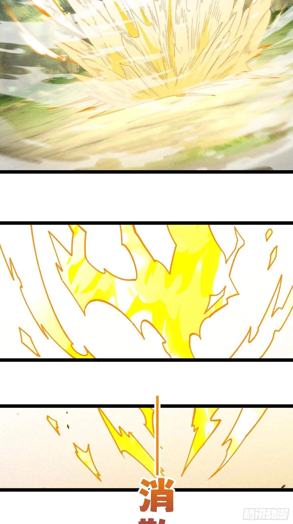 I Am a Living Beast in the World of Cultivating Immortals Chapter 41 page 16