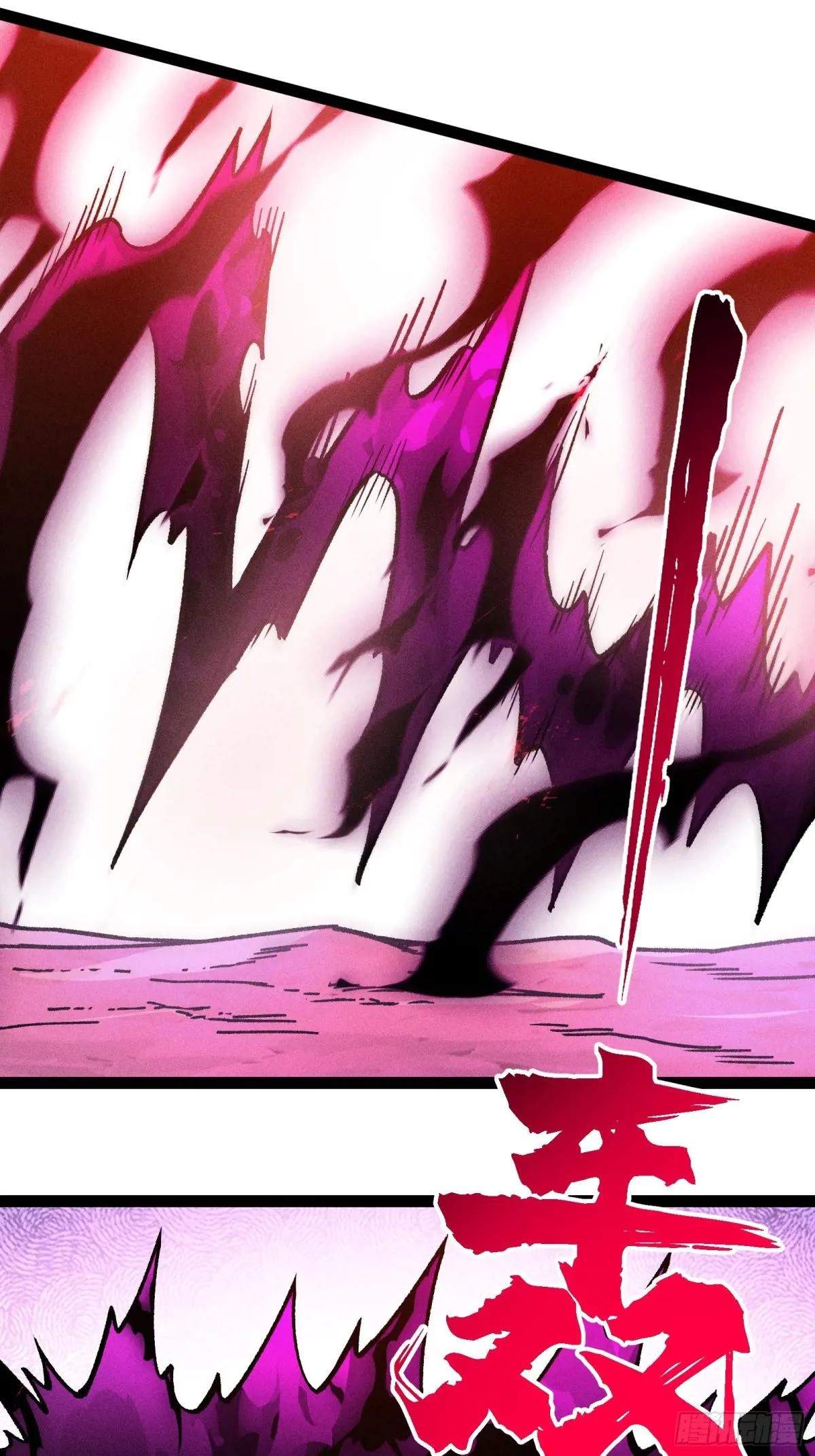I Am a Living Beast in the World of Cultivating Immortals Chapter 41 page 46