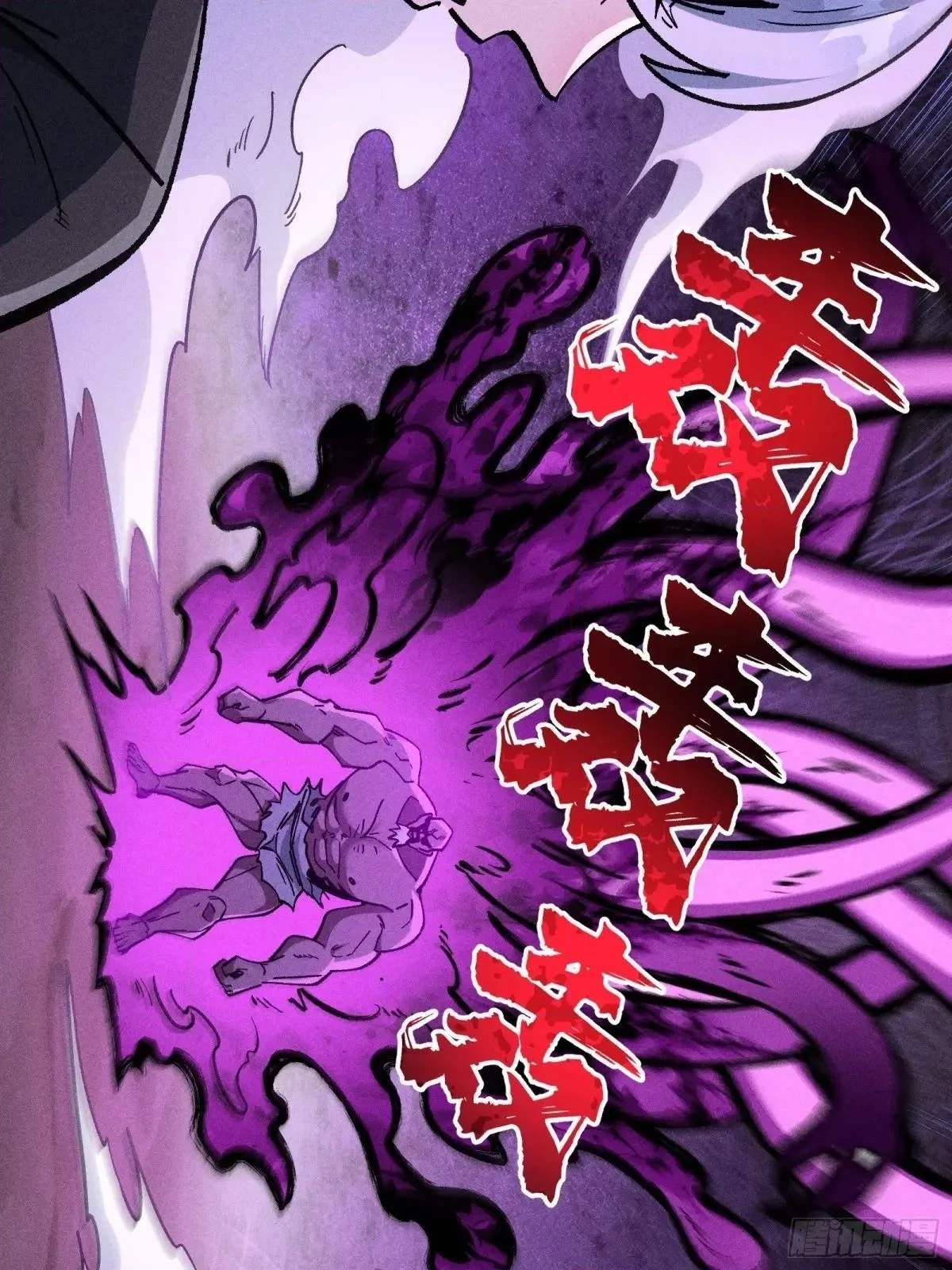 I Am a Living Beast in the World of Cultivating Immortals Chapter 41 page 60