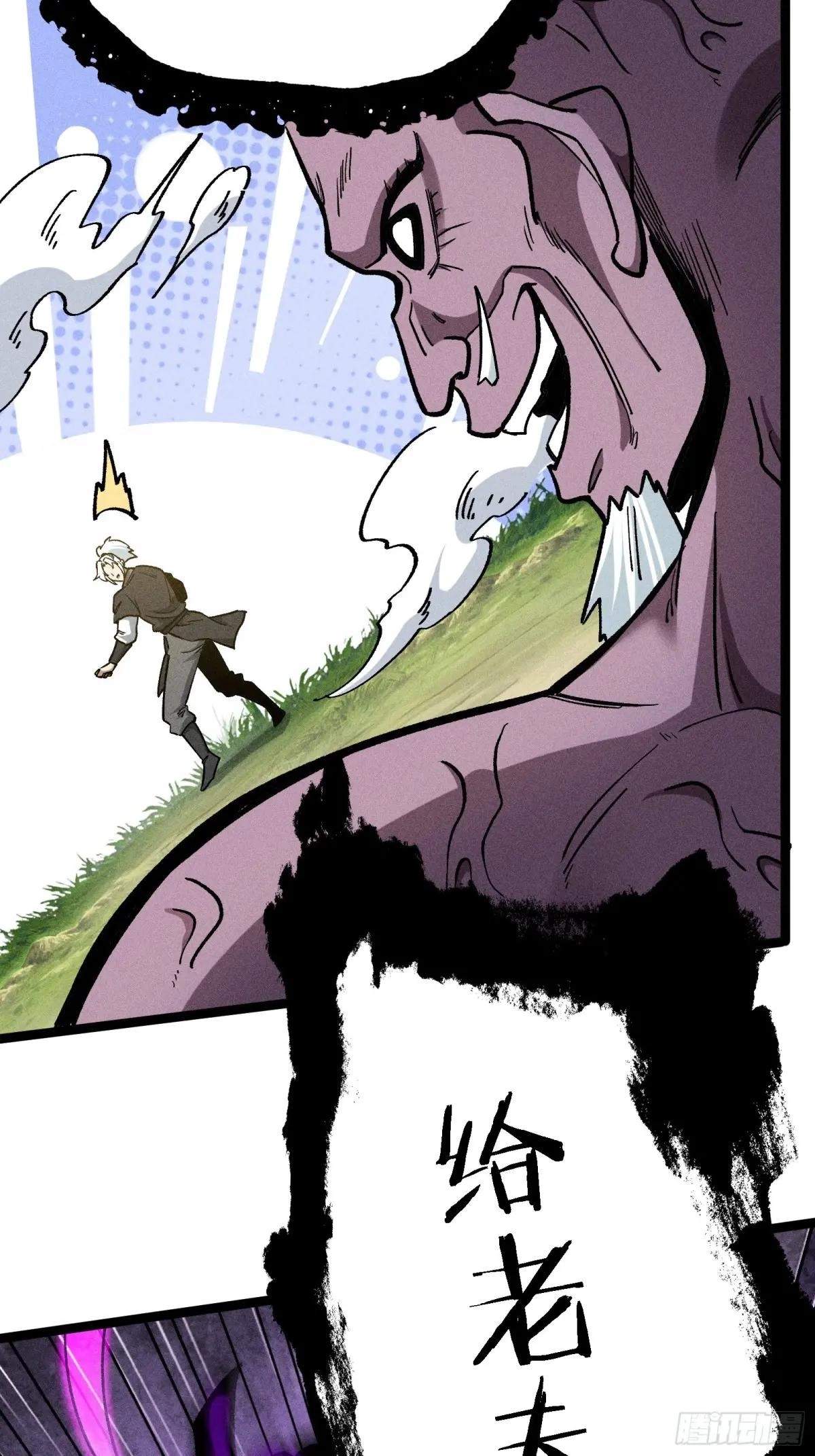 I Am a Living Beast in the World of Cultivating Immortals Chapter 41 page 27