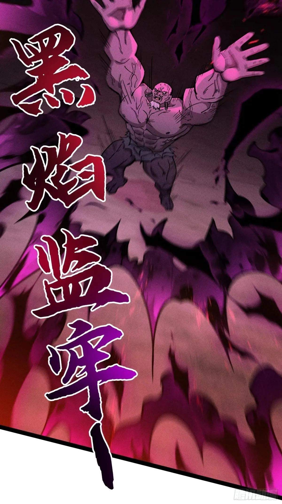 I Am a Living Beast in the World of Cultivating Immortals Chapter 41 page 45