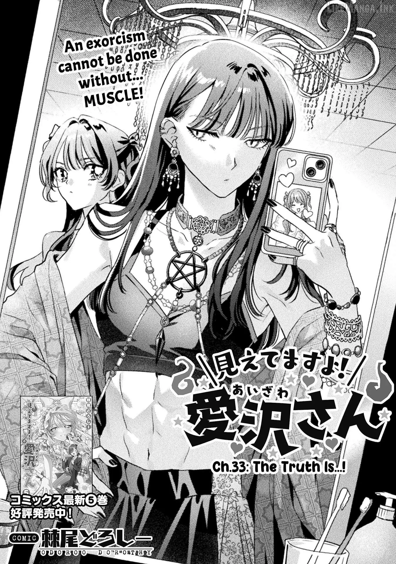 Mietemasu yo! Aizawa-san Chapter 33 page 1
