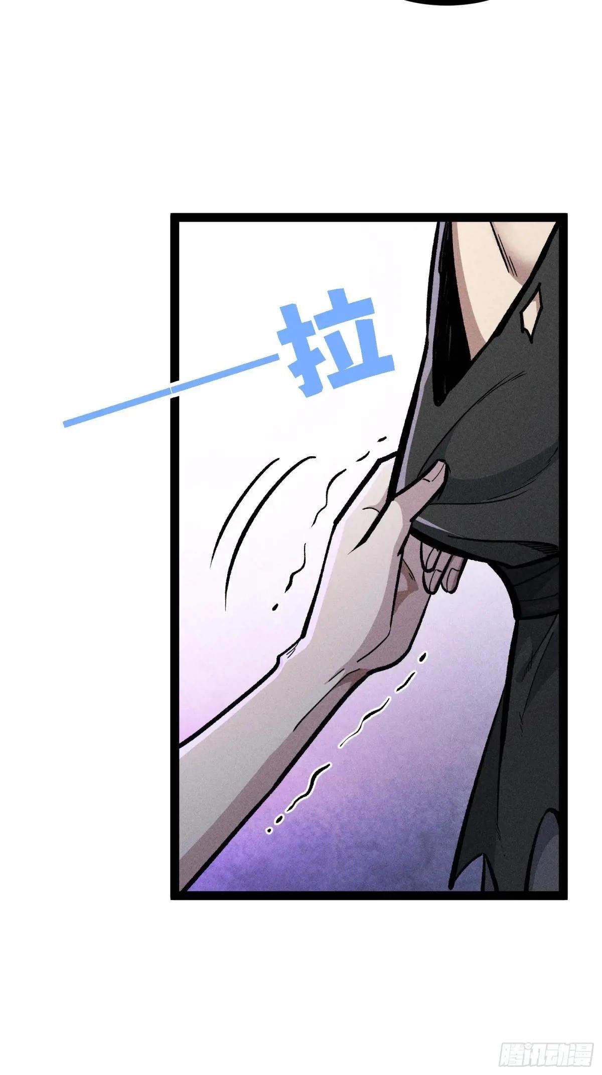 I Am a Living Beast in the World of Cultivating Immortals Chapter 47 page 57