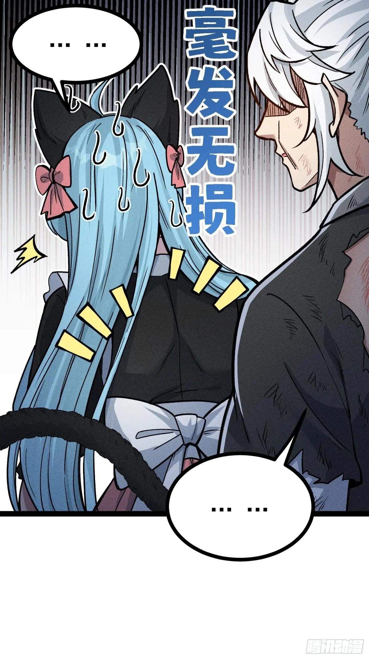 I Am a Living Beast in the World of Cultivating Immortals Chapter 47 page 19