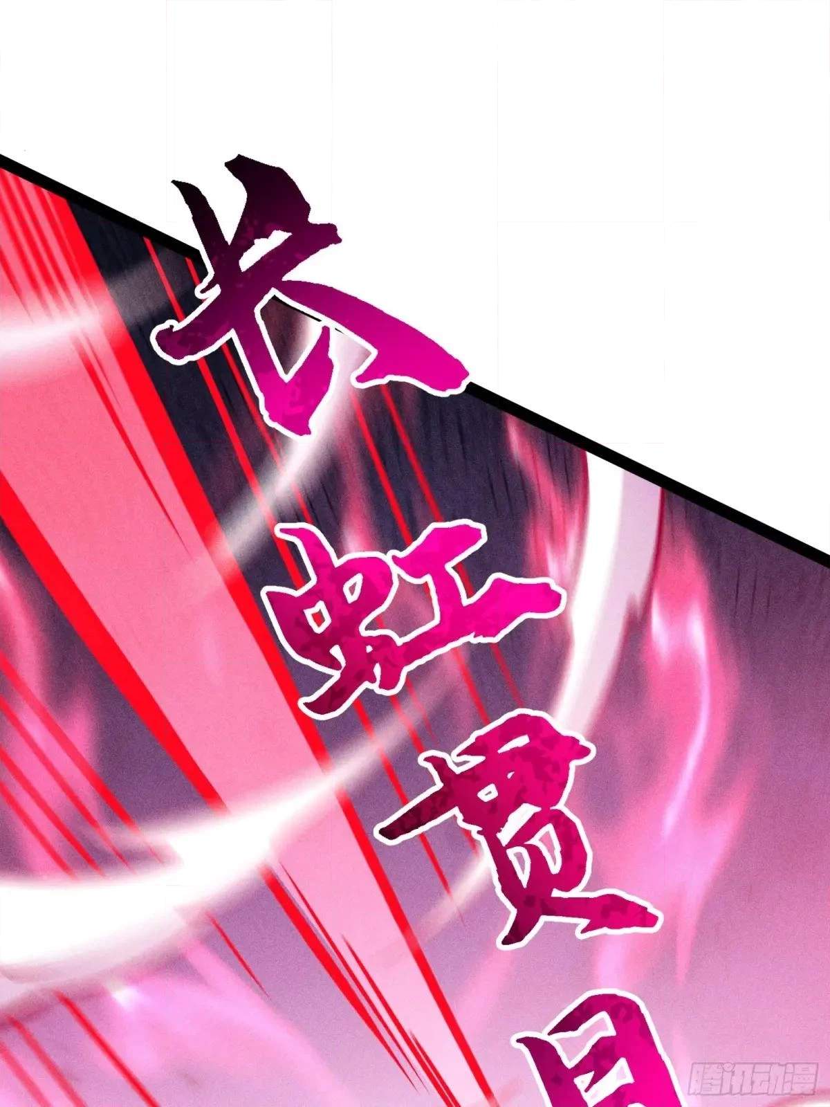 I Am a Living Beast in the World of Cultivating Immortals Chapter 47 page 40