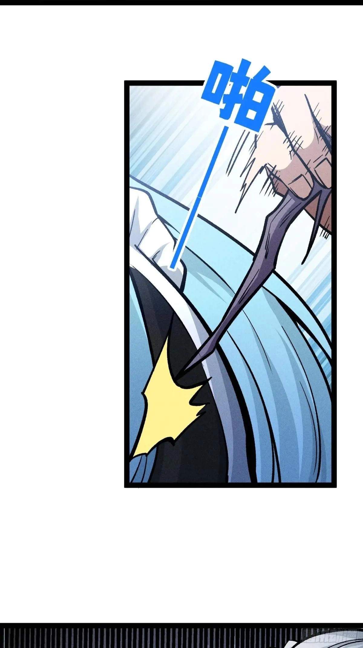 I Am a Living Beast in the World of Cultivating Immortals Chapter 47 page 18