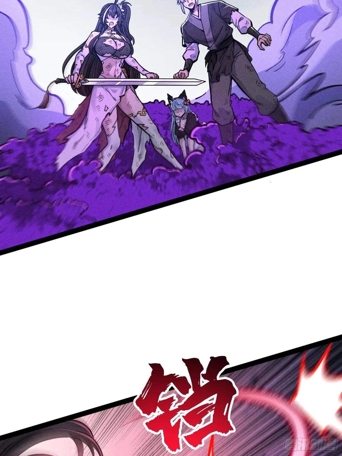 I Am a Living Beast in the World of Cultivating Immortals Chapter 47 page 32