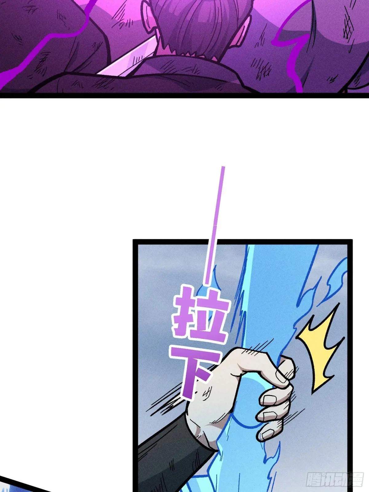 I Am a Living Beast in the World of Cultivating Immortals Chapter 46 page 6
