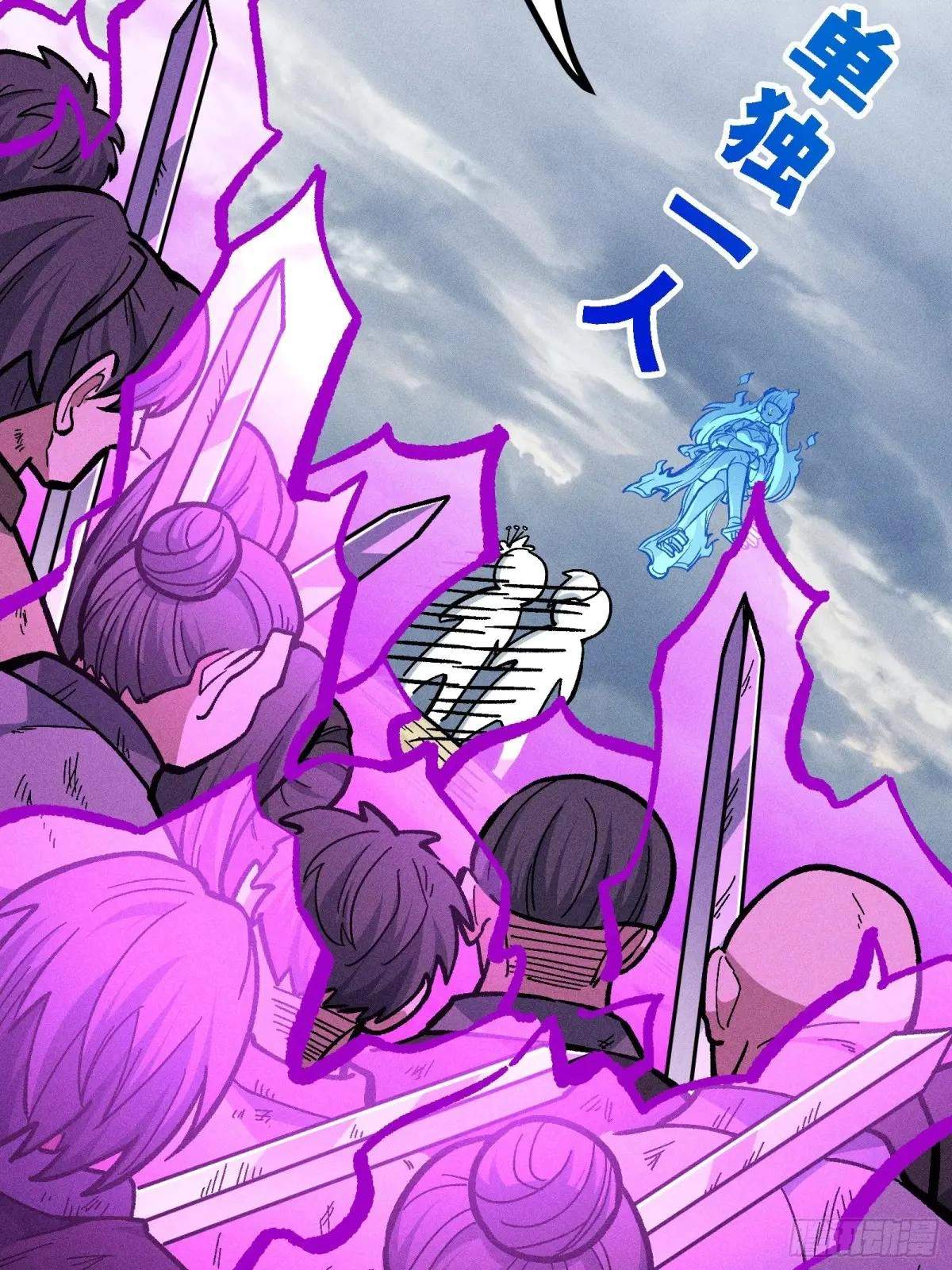I Am a Living Beast in the World of Cultivating Immortals Chapter 46 page 5