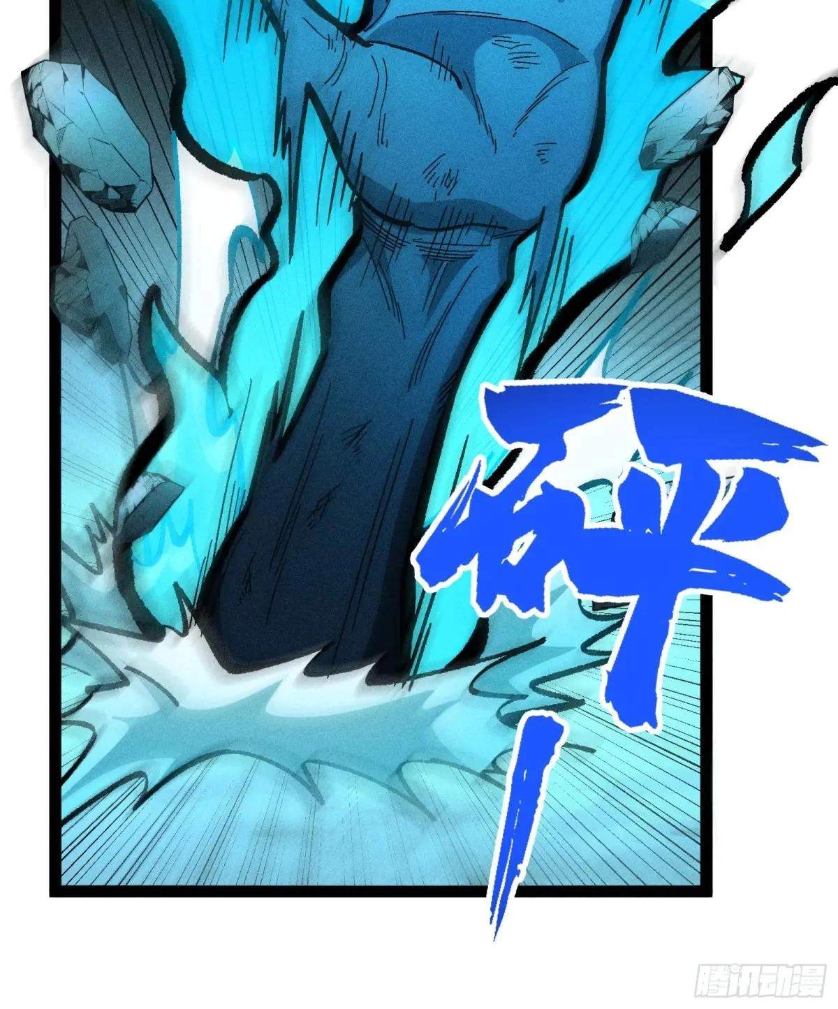 I Am a Living Beast in the World of Cultivating Immortals Chapter 46 page 12