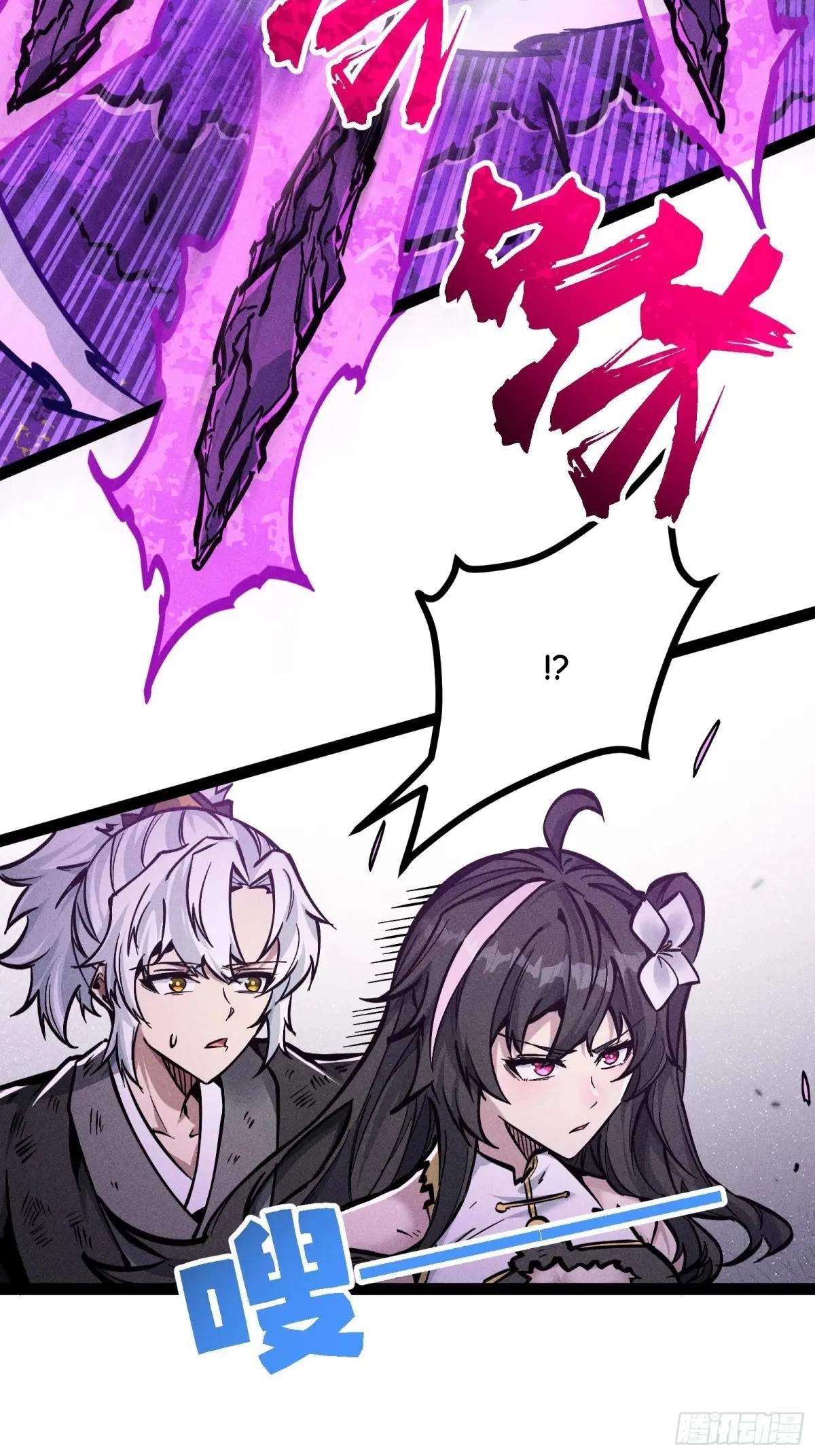 I Am a Living Beast in the World of Cultivating Immortals Chapter 46 page 52
