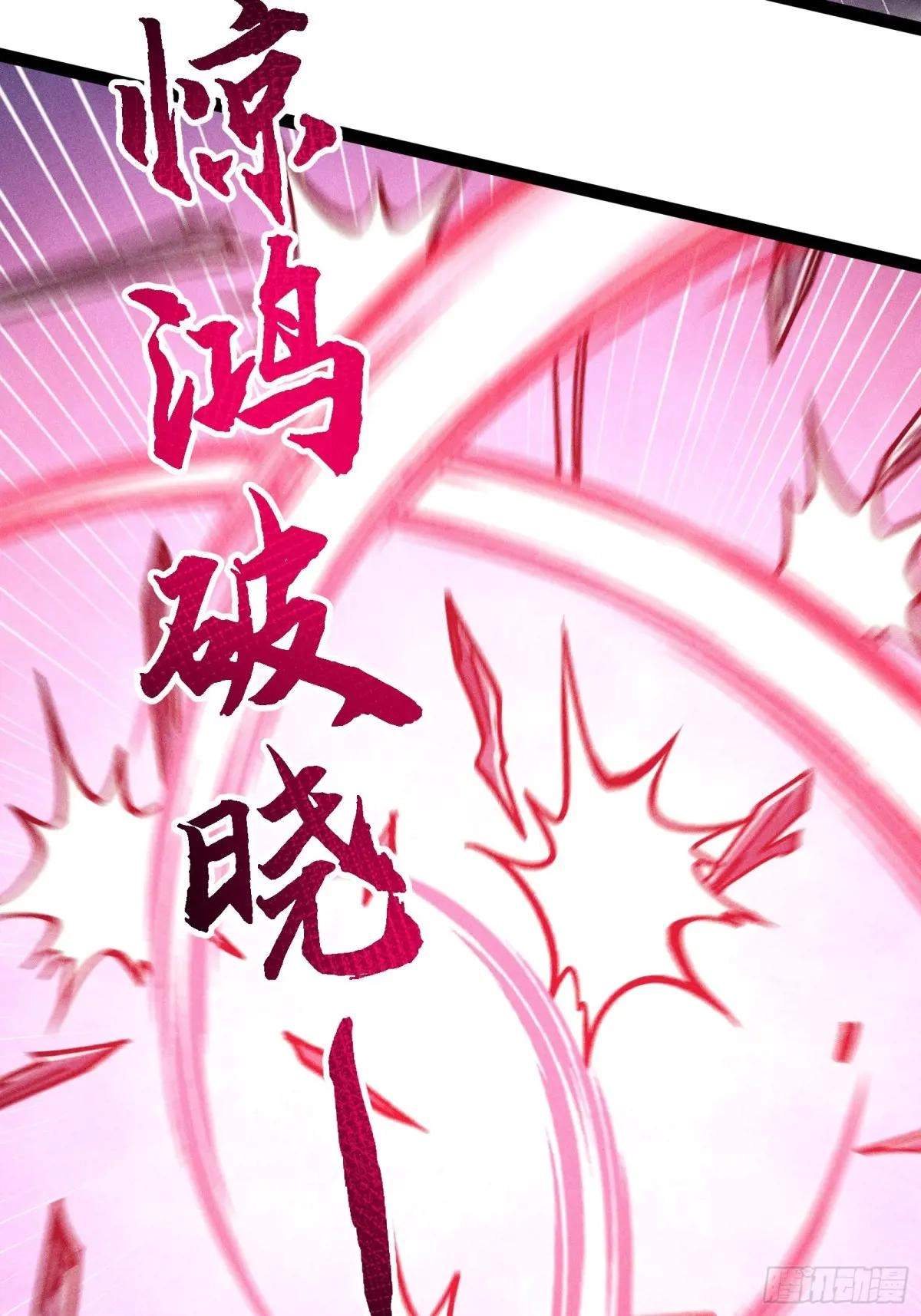 I Am a Living Beast in the World of Cultivating Immortals Chapter 48 page 19