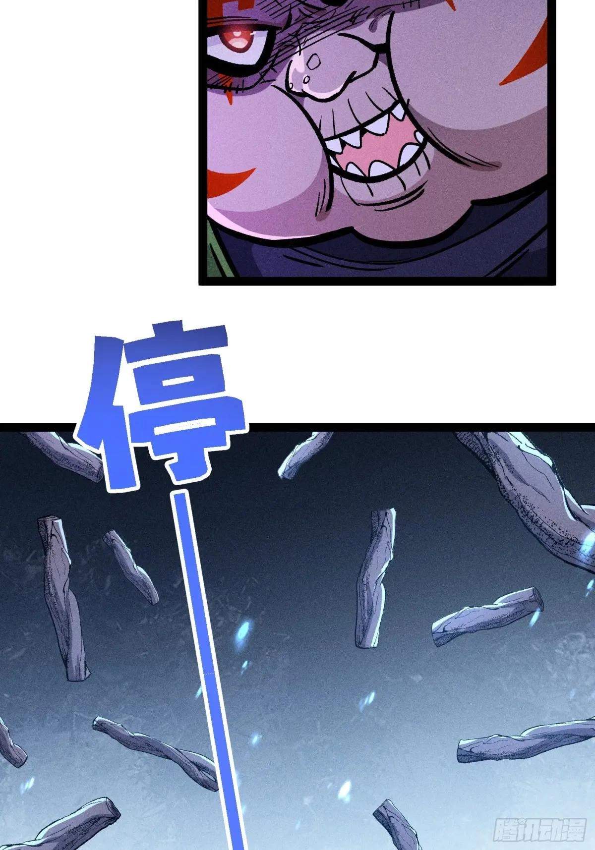 I Am a Living Beast in the World of Cultivating Immortals Chapter 48 page 21