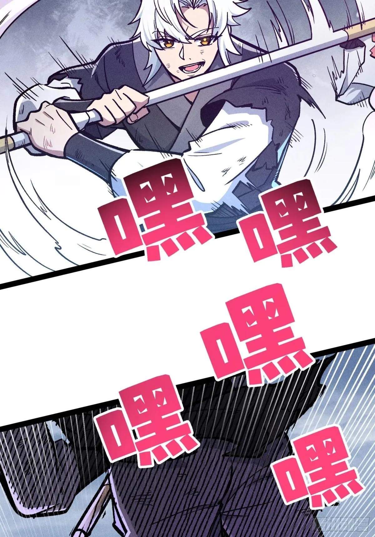 I Am a Living Beast in the World of Cultivating Immortals Chapter 48 page 41