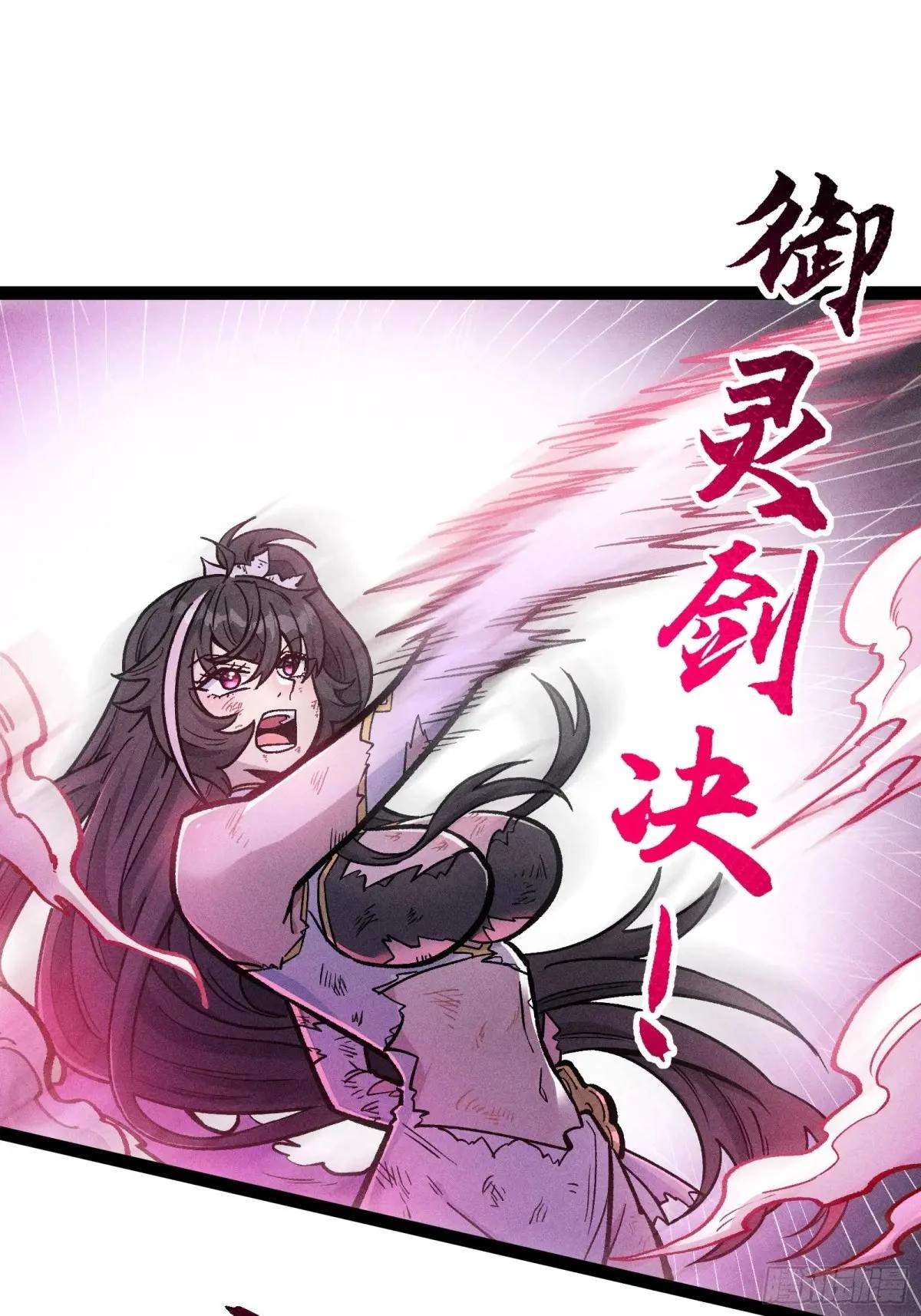 I Am a Living Beast in the World of Cultivating Immortals Chapter 48 page 18