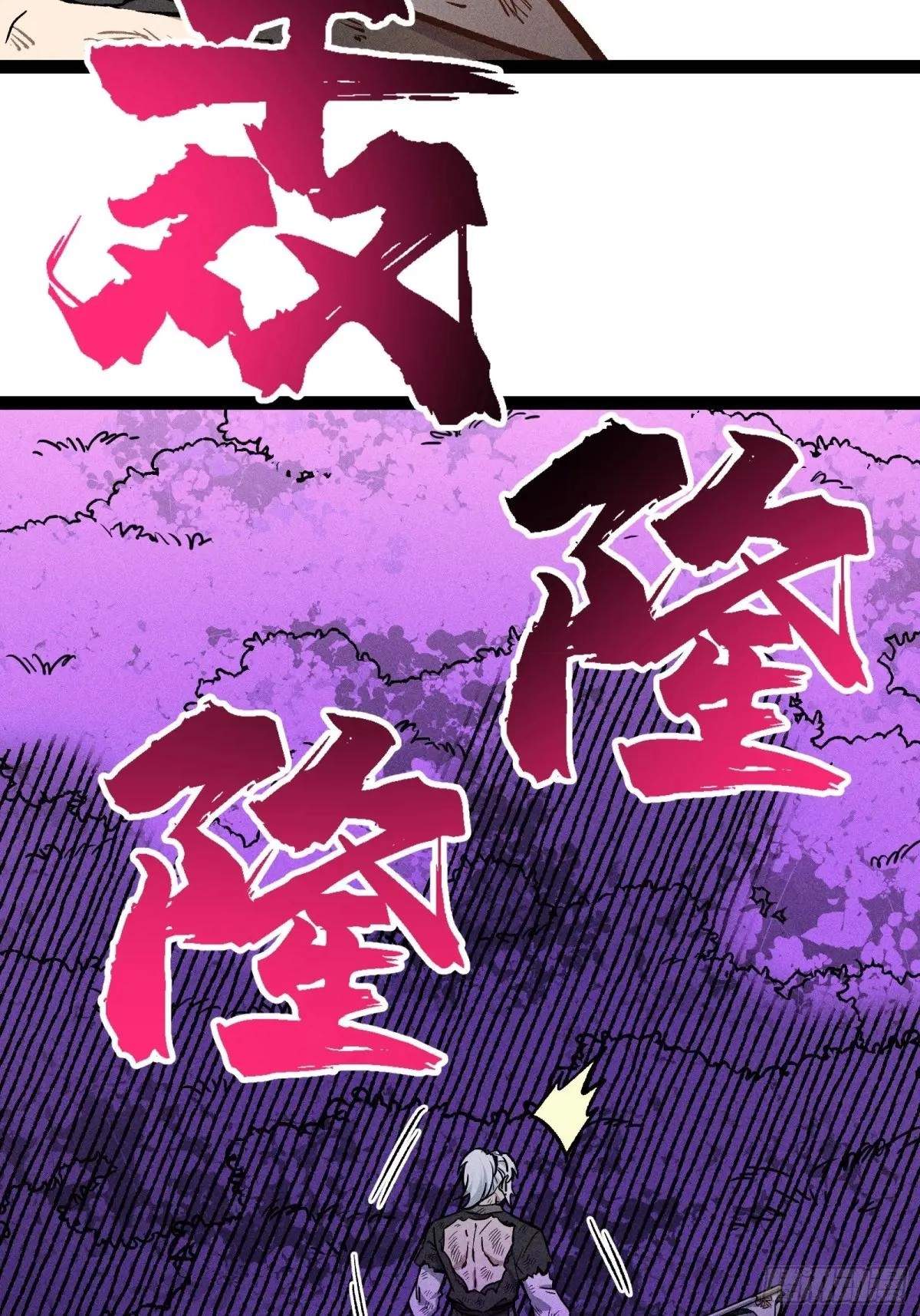 I Am a Living Beast in the World of Cultivating Immortals Chapter 48 page 57