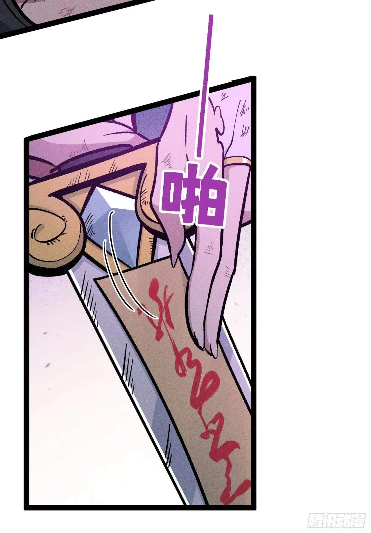 I Am a Living Beast in the World of Cultivating Immortals Chapter 48 page 26