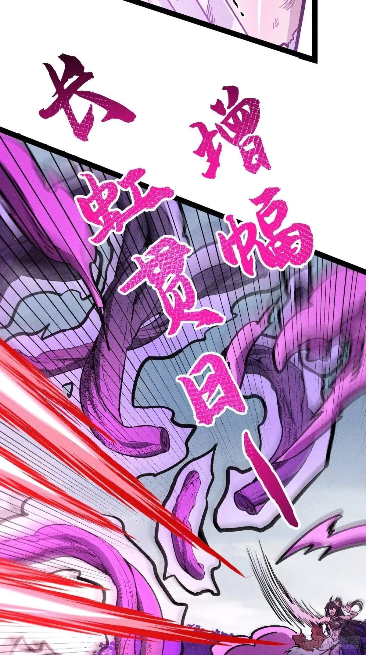 I Am a Living Beast in the World of Cultivating Immortals Chapter 49 page 38
