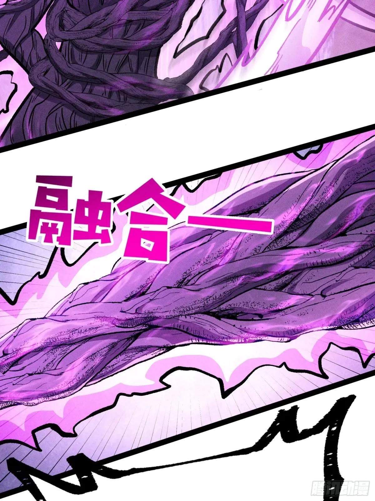 I Am a Living Beast in the World of Cultivating Immortals Chapter 49 page 22