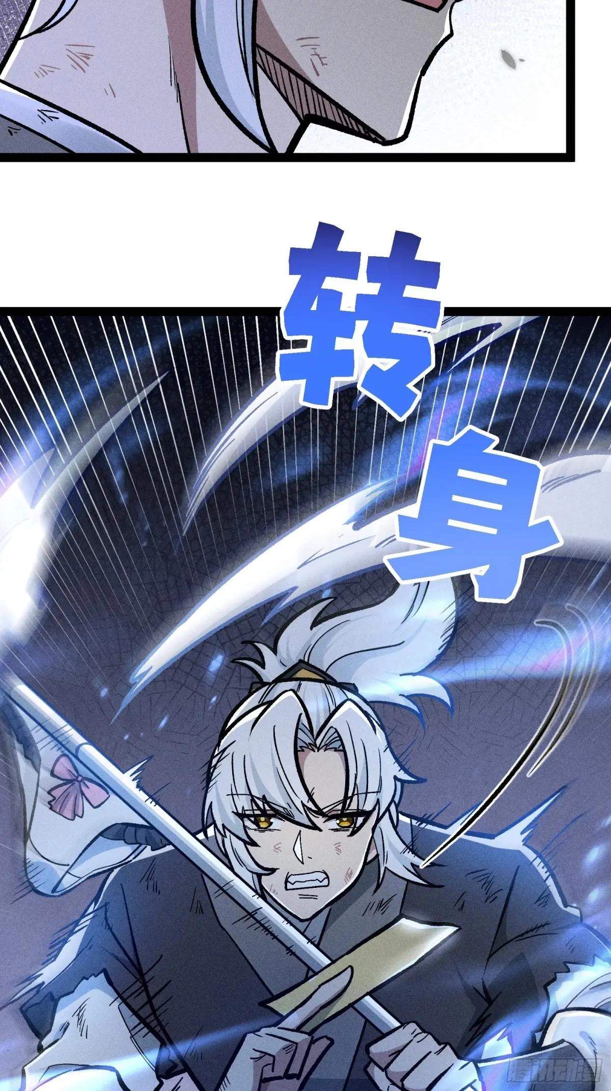 I Am a Living Beast in the World of Cultivating Immortals Chapter 49 page 62