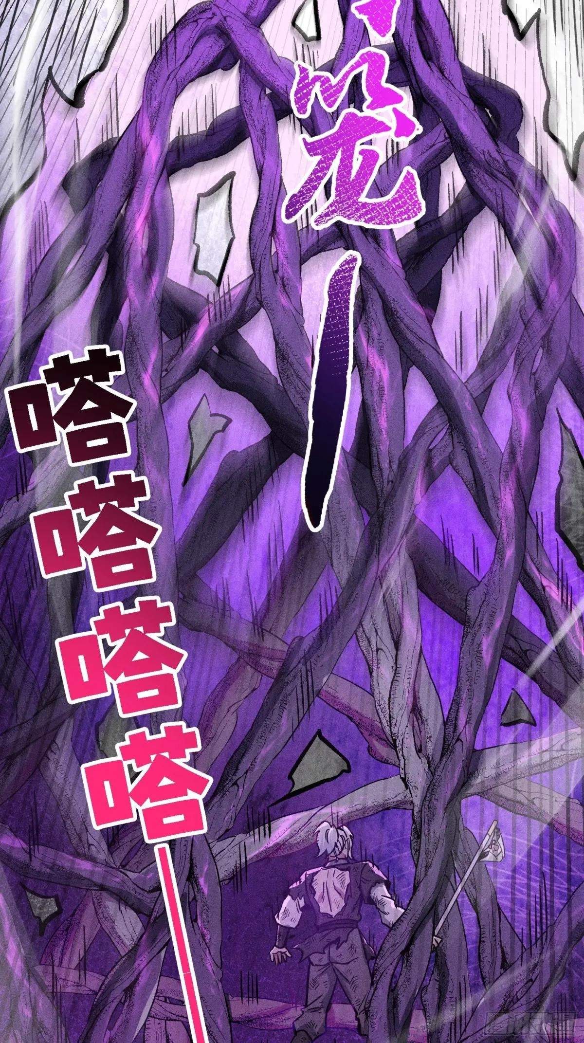 I Am a Living Beast in the World of Cultivating Immortals Chapter 49 page 33