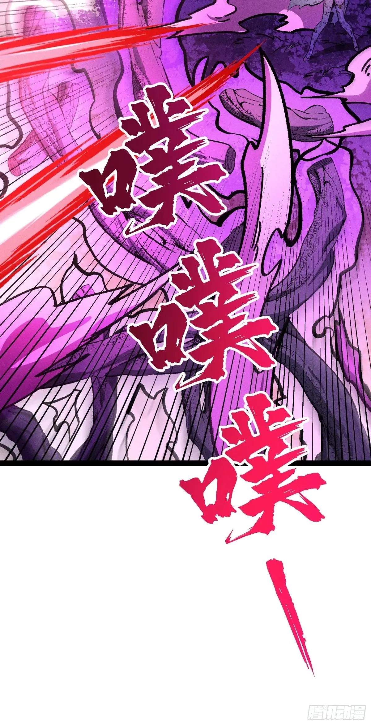 I Am a Living Beast in the World of Cultivating Immortals Chapter 49 page 39