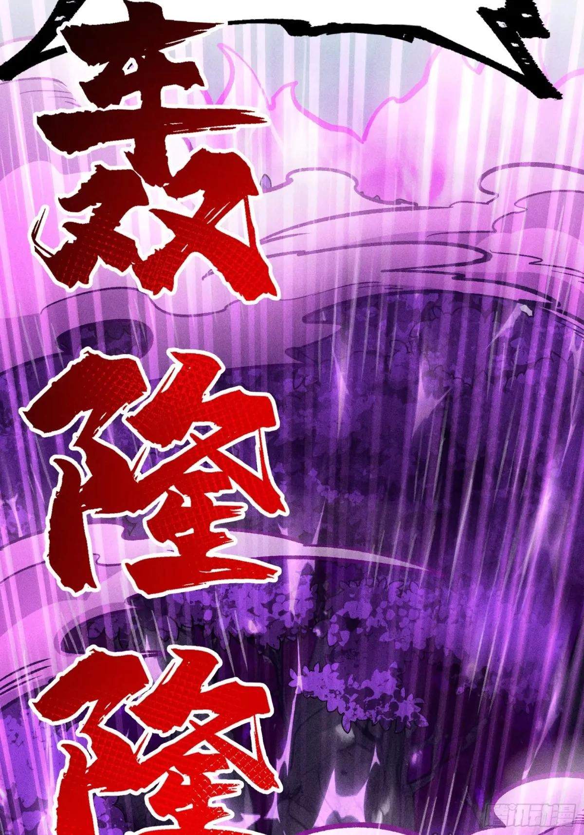 I Am a Living Beast in the World of Cultivating Immortals Chapter 50 page 28