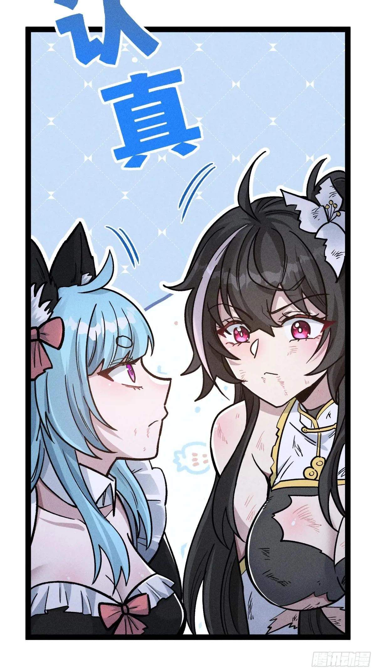 I Am a Living Beast in the World of Cultivating Immortals Chapter 50 page 13