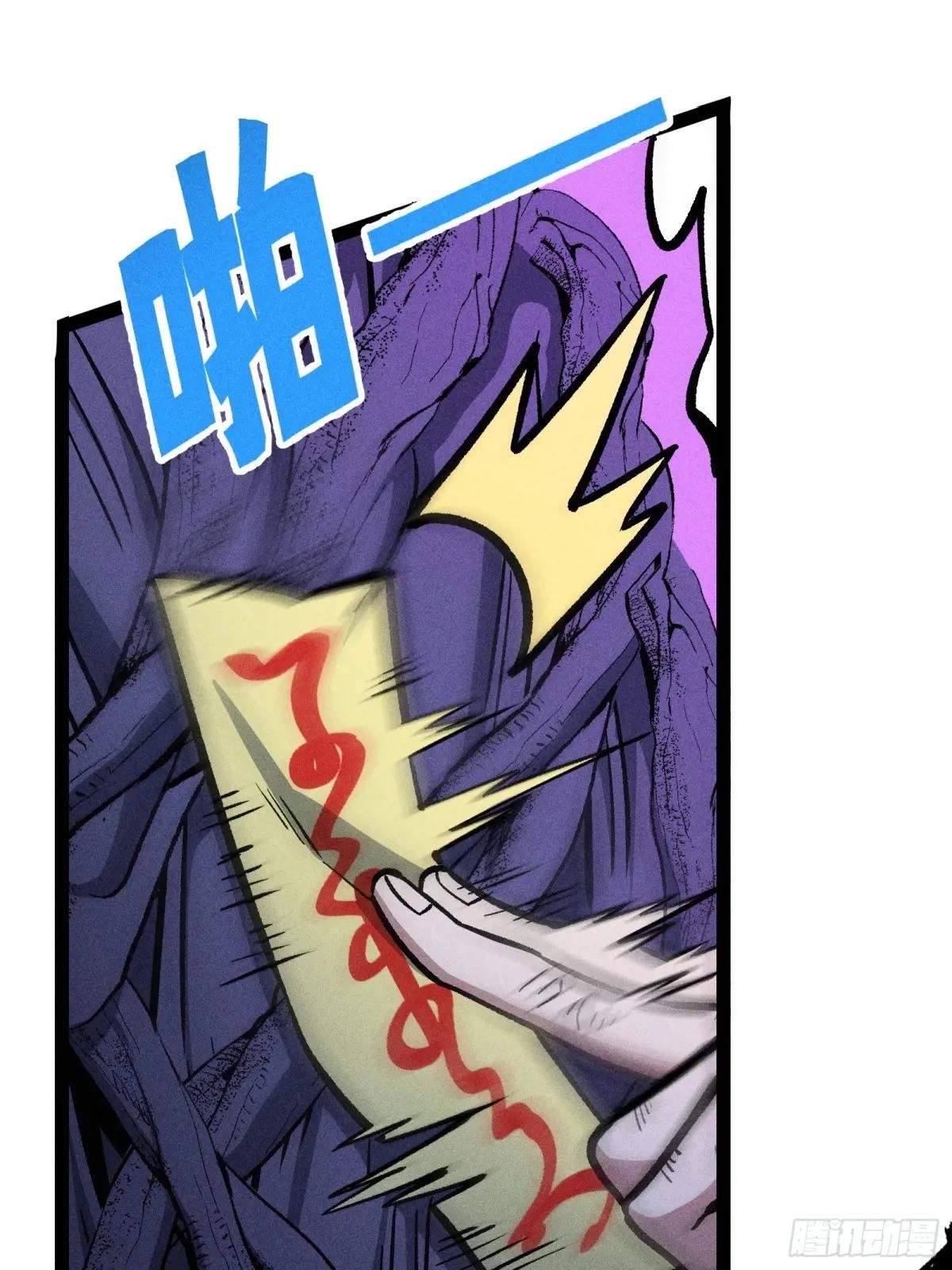I Am a Living Beast in the World of Cultivating Immortals Chapter 50 page 62