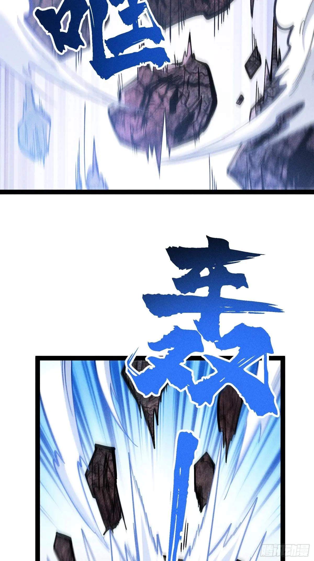 I Am a Living Beast in the World of Cultivating Immortals Chapter 52 page 4
