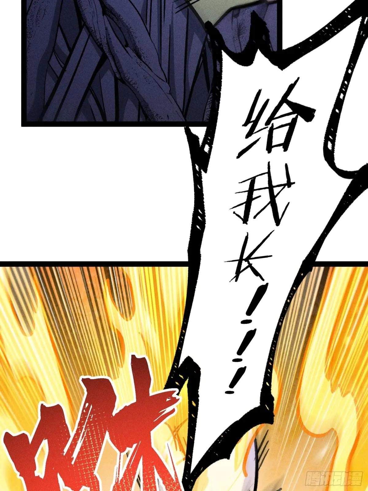 I Am a Living Beast in the World of Cultivating Immortals Chapter 50 page 63