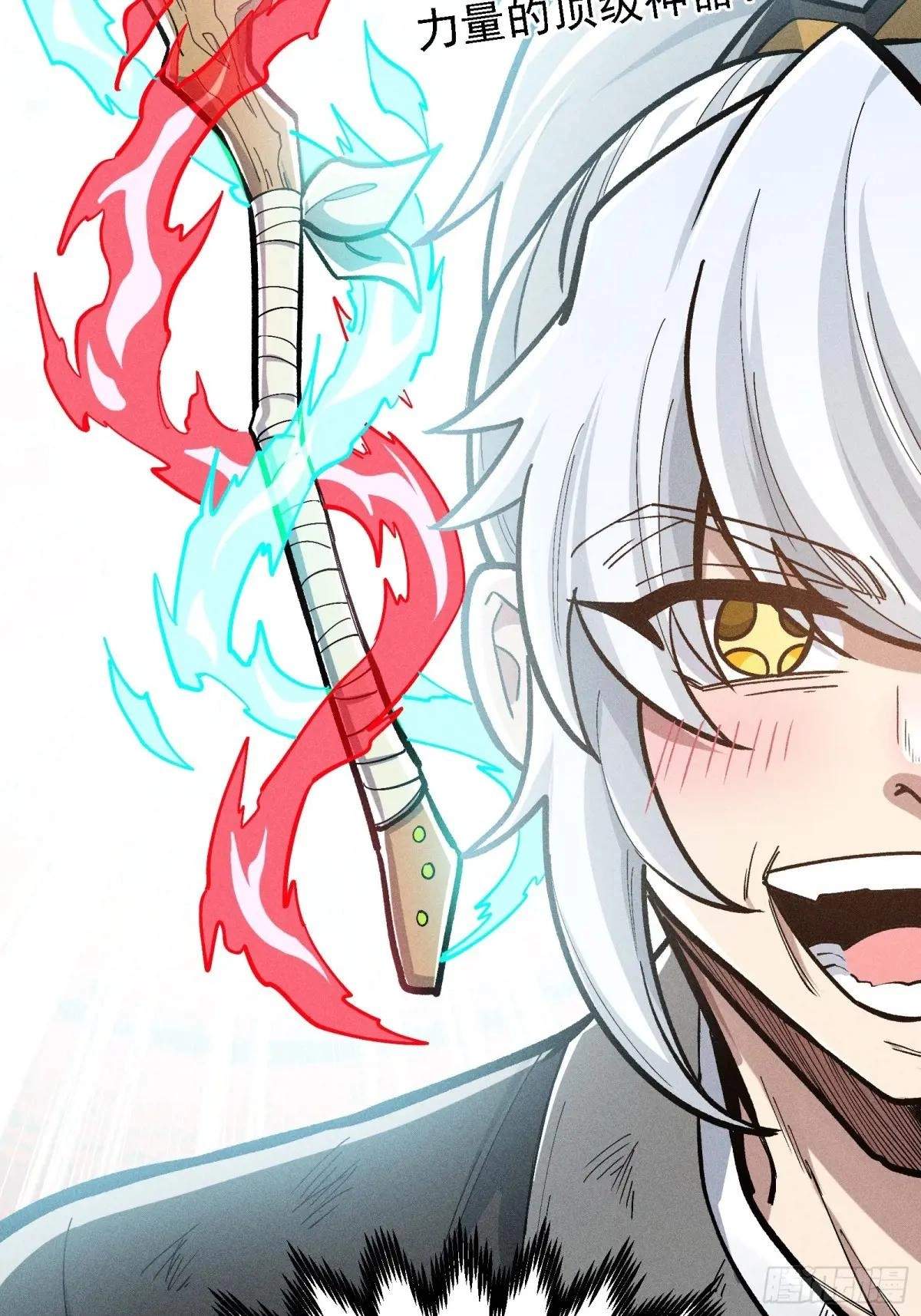 I Am a Living Beast in the World of Cultivating Immortals Chapter 52 page 39