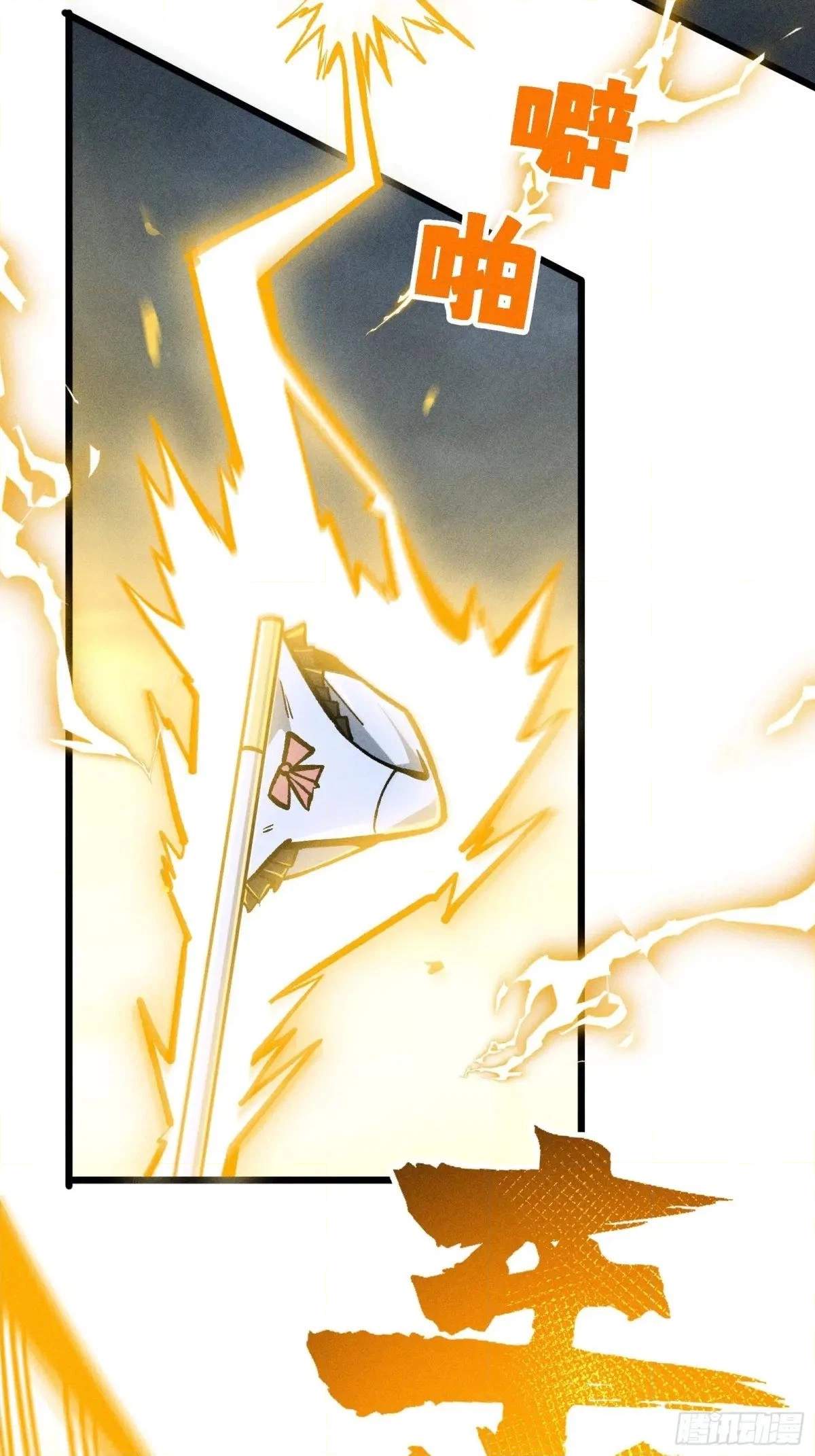 I Am a Living Beast in the World of Cultivating Immortals Chapter 51 page 40