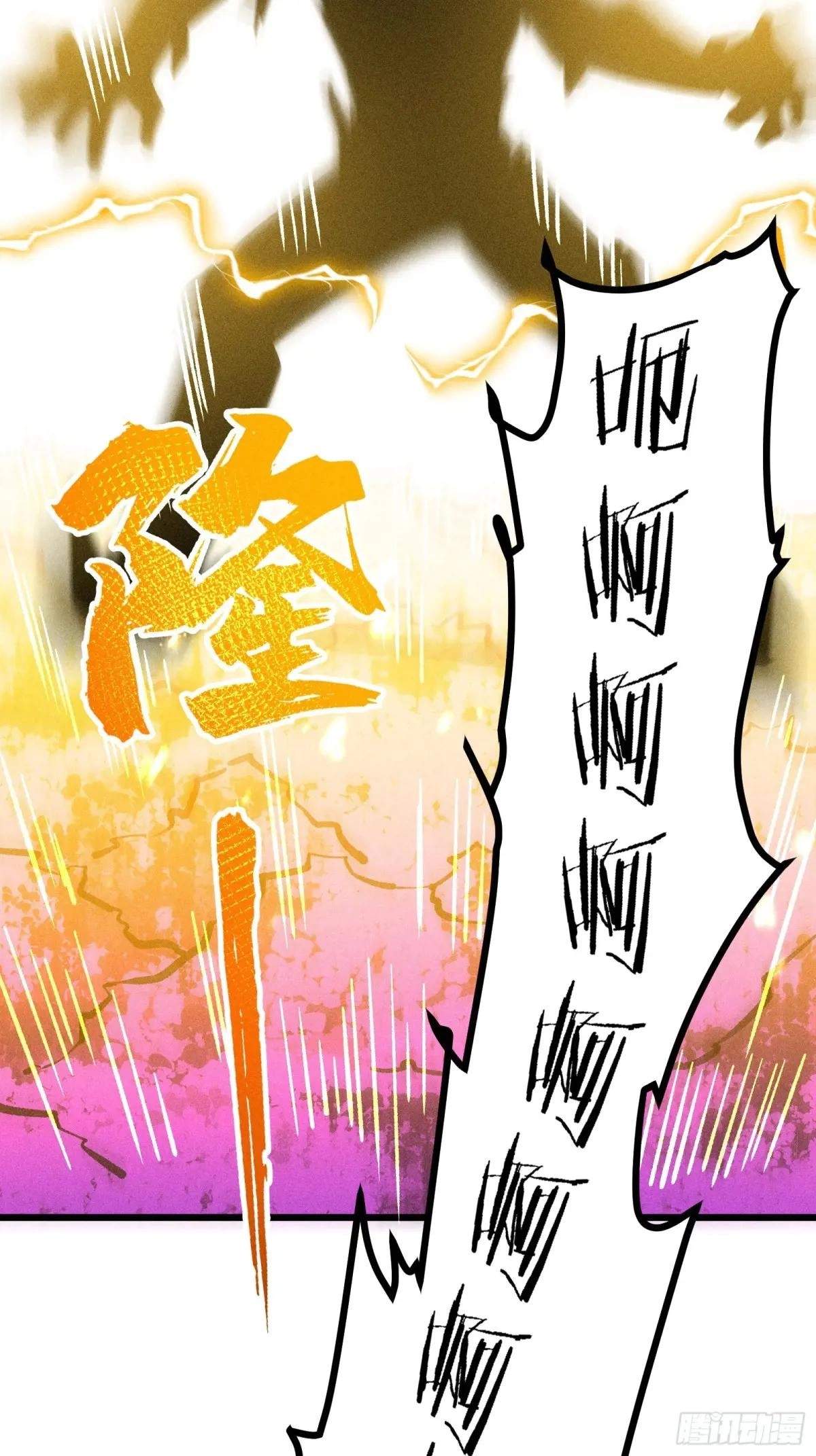 I Am a Living Beast in the World of Cultivating Immortals Chapter 51 page 42