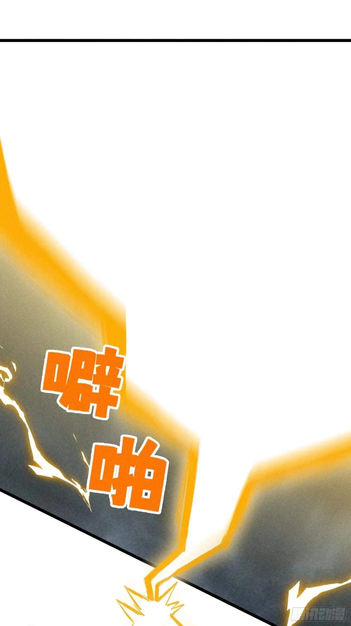 I Am a Living Beast in the World of Cultivating Immortals Chapter 51 page 39