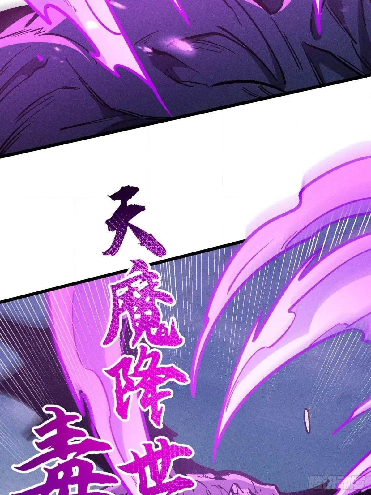 I Am a Living Beast in the World of Cultivating Immortals Chapter 51 page 20