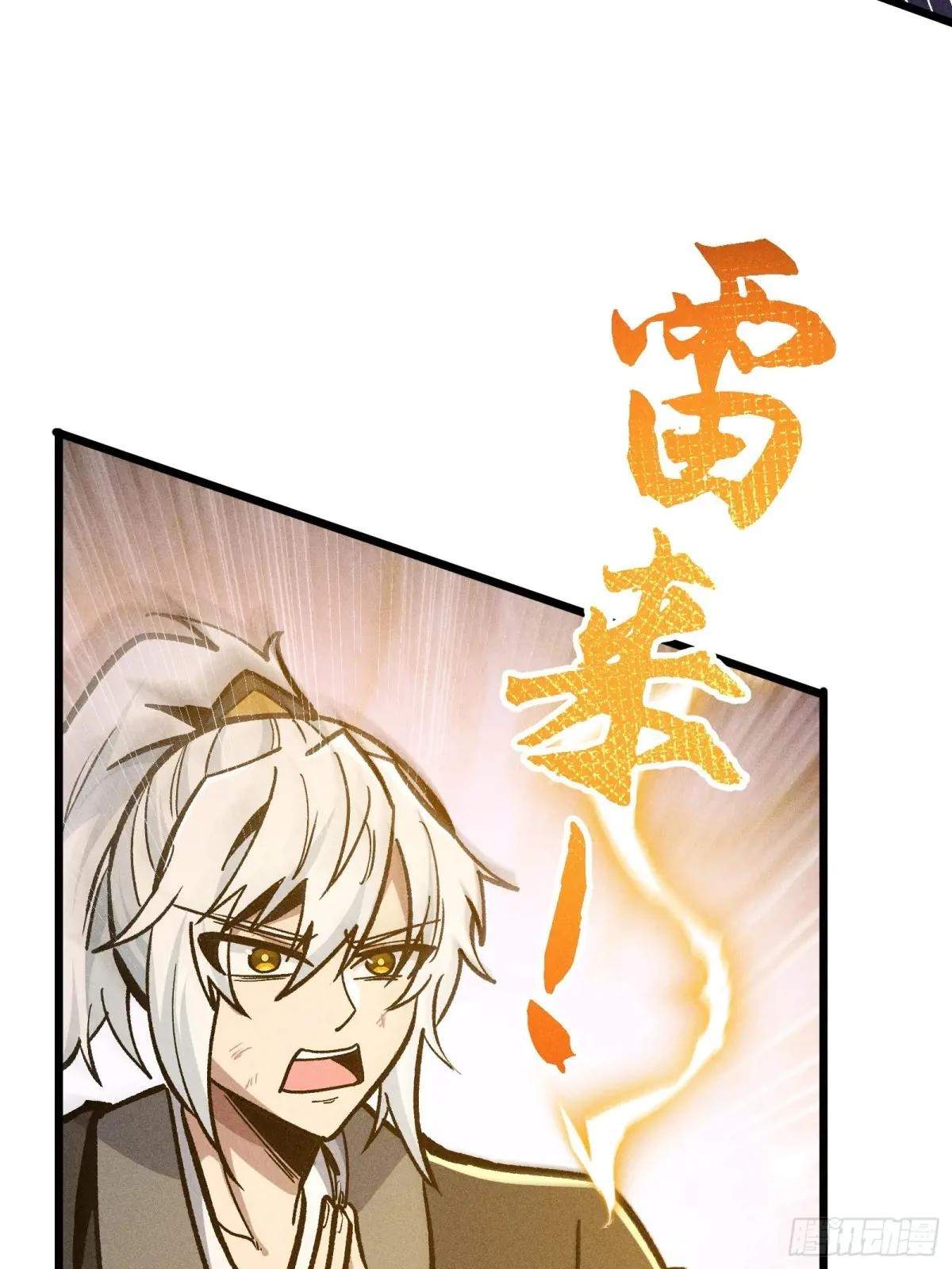 I Am a Living Beast in the World of Cultivating Immortals Chapter 51 page 37