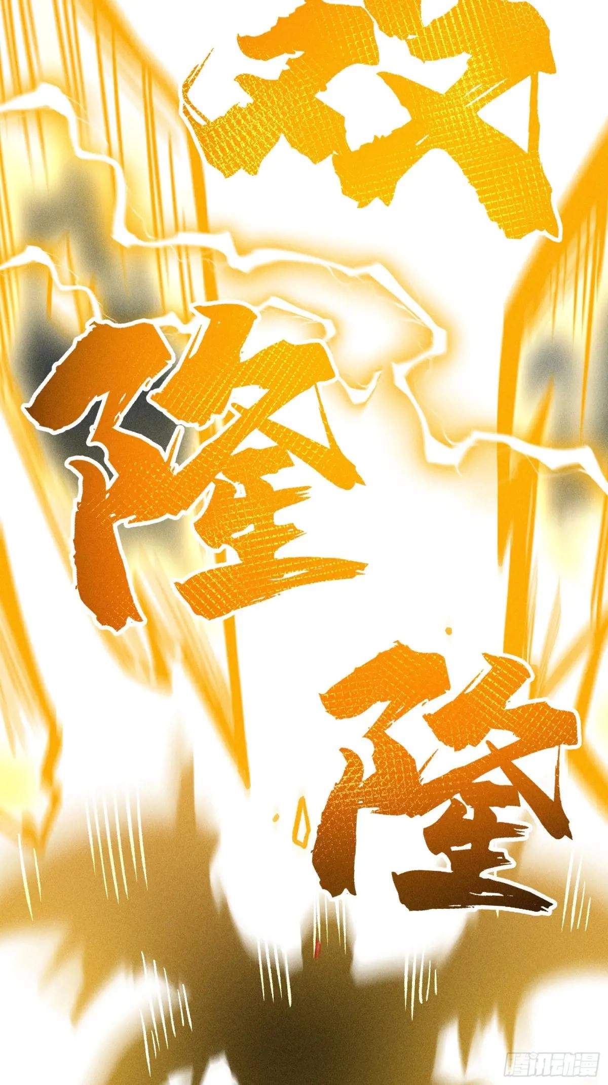 I Am a Living Beast in the World of Cultivating Immortals Chapter 51 page 41