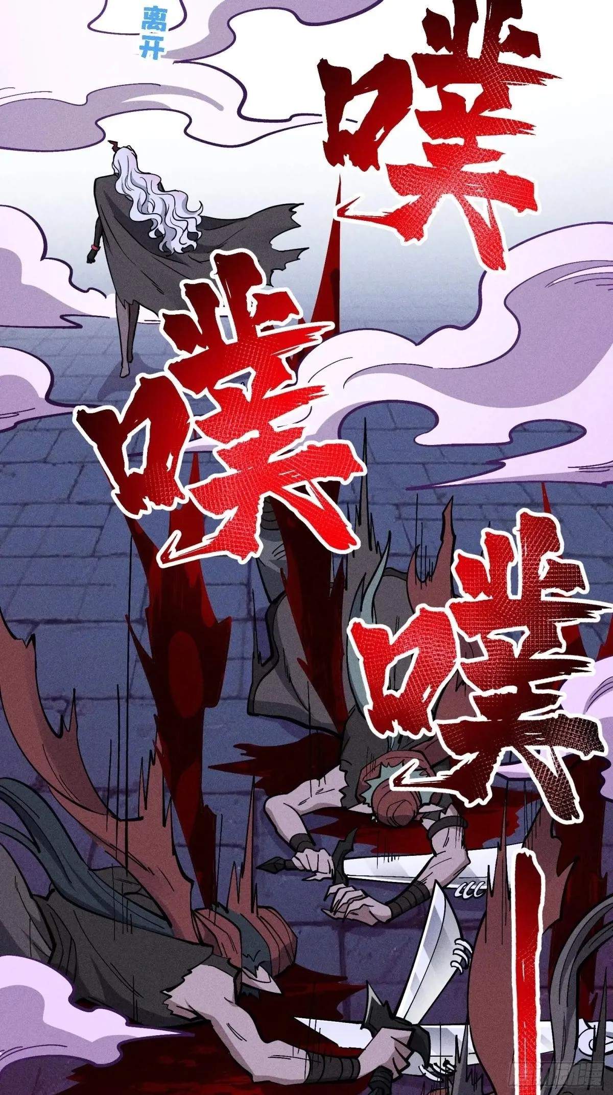 I Am a Living Beast in the World of Cultivating Immortals Chapter 53 page 33