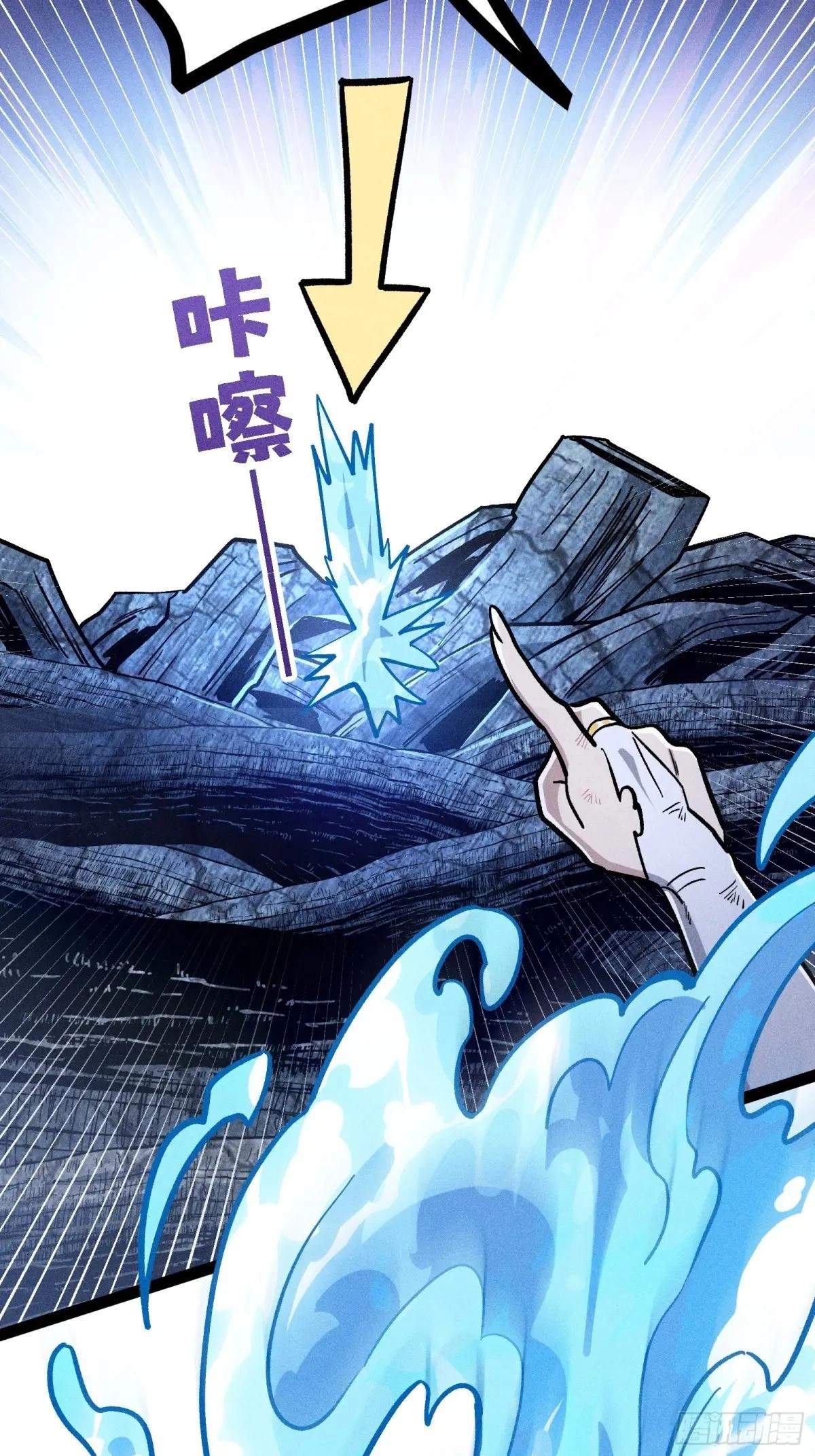 I Am a Living Beast in the World of Cultivating Immortals Chapter 53 page 66