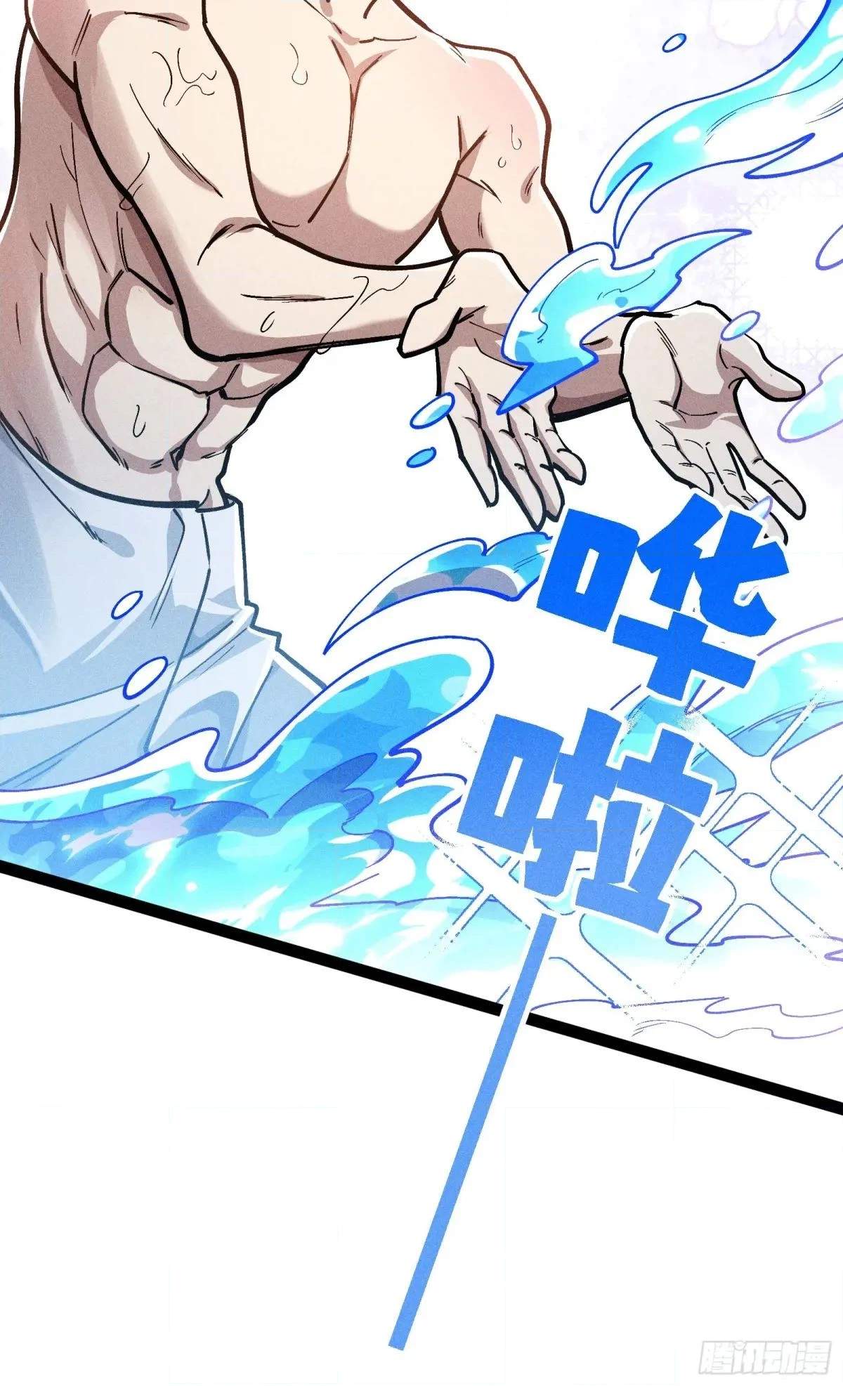 I Am a Living Beast in the World of Cultivating Immortals Chapter 55 page 40